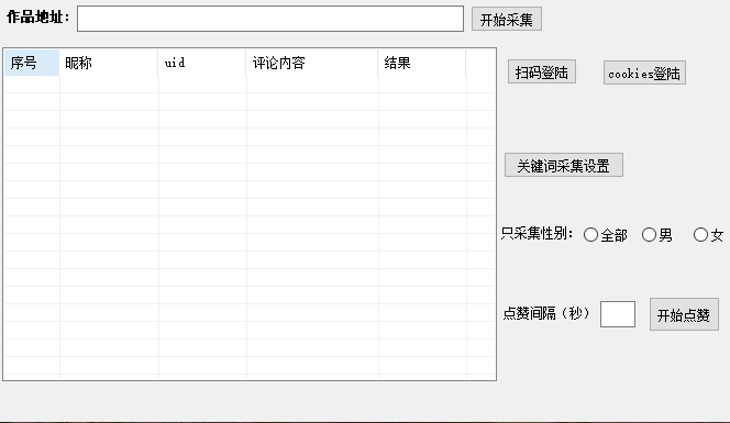 B站评论无限点赞，支持全自动点赞评论区精准用户