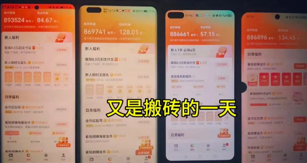 挂机躺赚项目，脚本自动运行，单机每日30＋ 可矩阵，