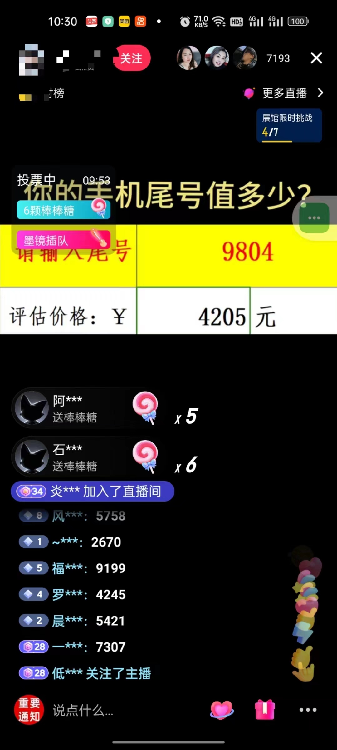 抖音不出境直播【手机号估值】最新撸音浪，日入5000+，简单易学