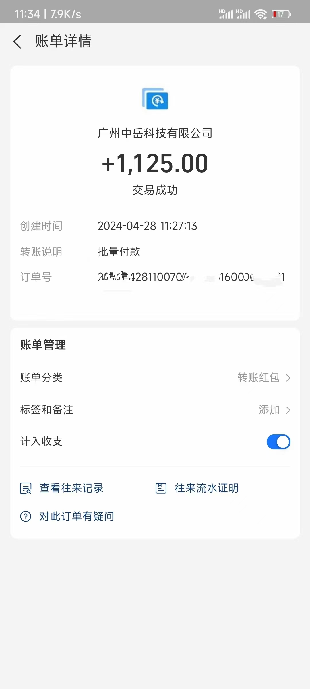 电脑脚本全自动装机,四小时单窗口收益15.8+可无线多开,日收益 1800~2000