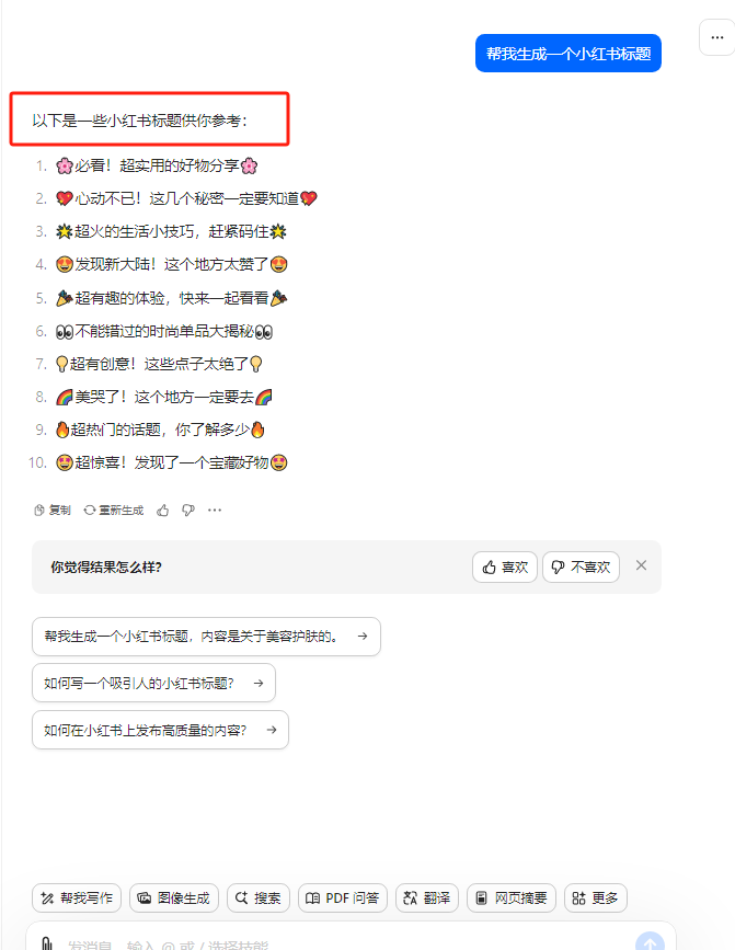 最新小红书AI洗稿必火赛道,当天做当天上手 作品制作仅需1分钟,日入1000+