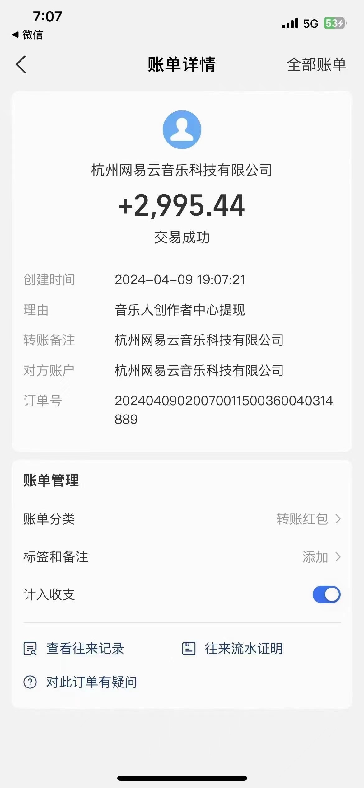 网易云音乐挂机脚本多开网页版，单机月收益5000+【难度较高，小白勿入】