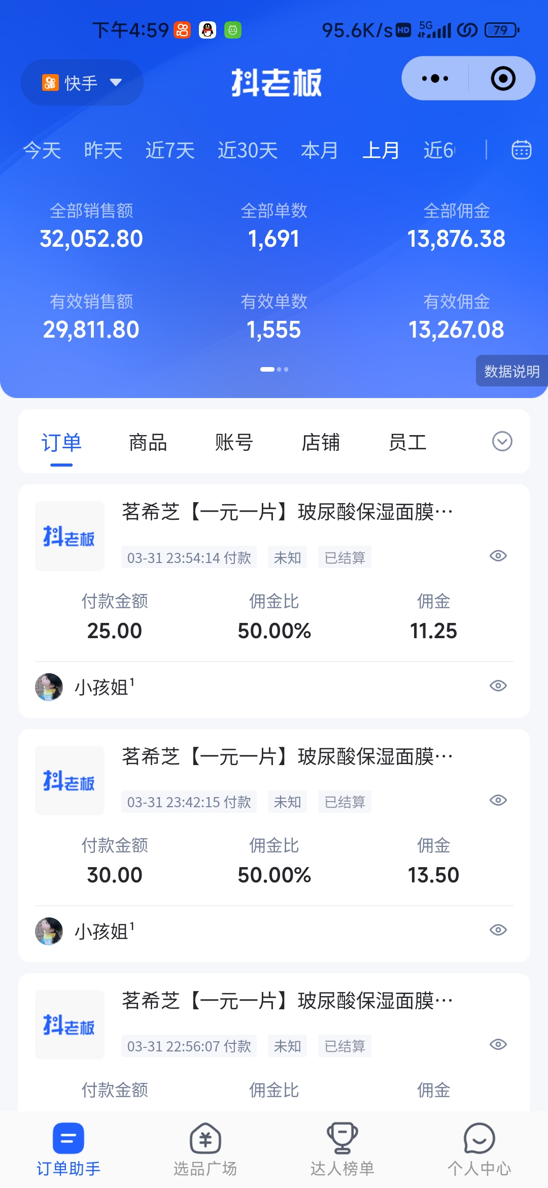 快手图文带货项目3.0,无脑搬运,每日收入1000+,非常适合新手小白