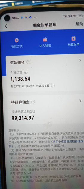 快手图文带货项目3.0,无脑搬运,每日收入1000+,非常适合新手小白