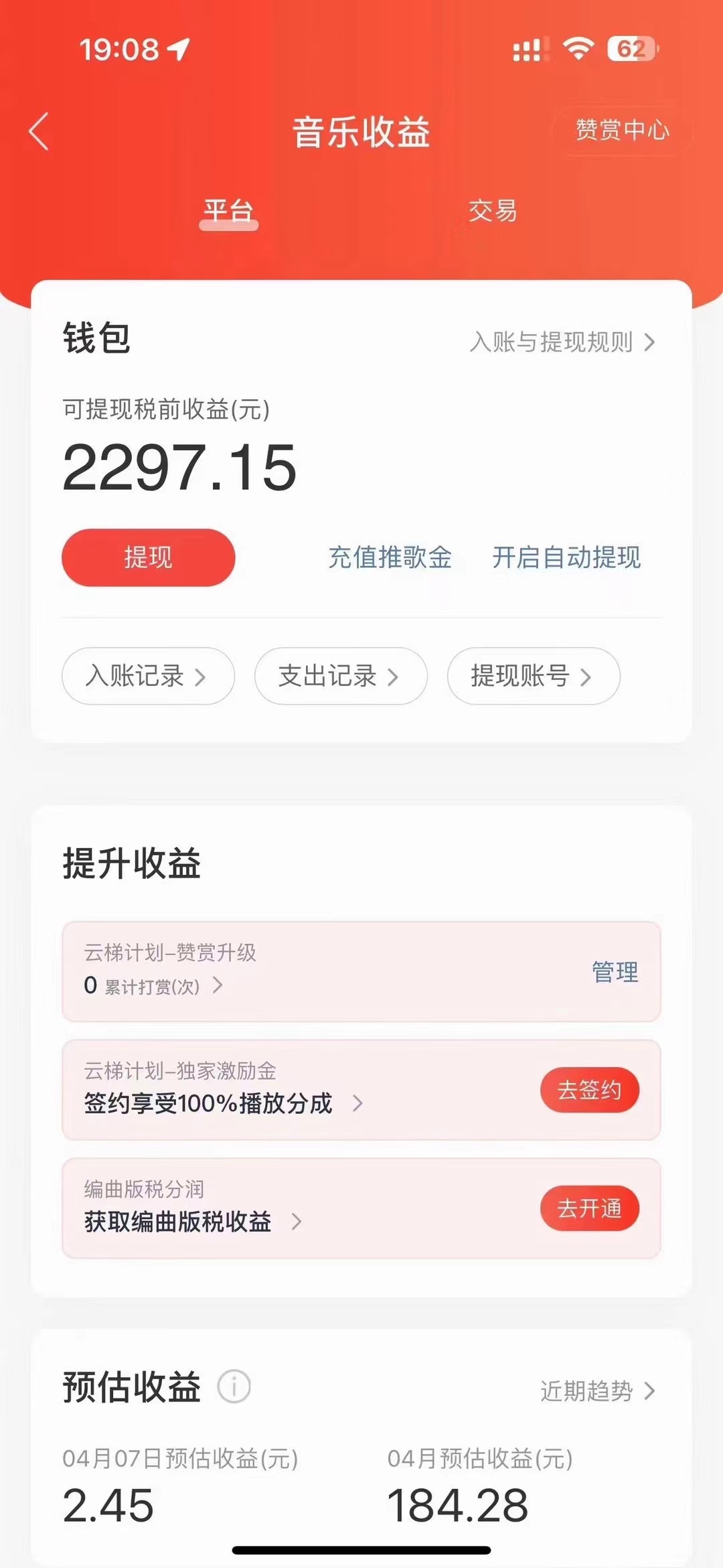 网易云音乐挂机脚本多开网页版，单机月收益5000+【难度较高，小白勿入】