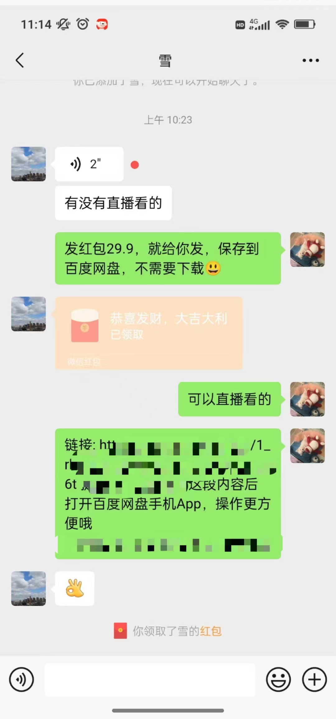 沙雕动漫全新玩法,陌陌无人直播日入1000+小白轻松轻松上手纯躺赚