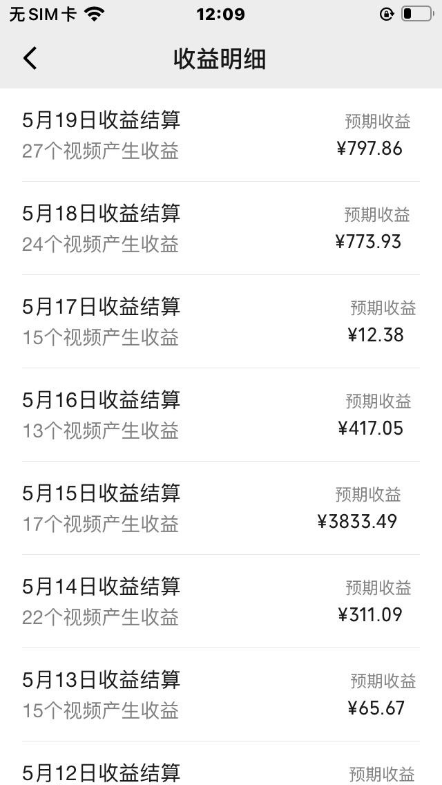 视频号爆款赛道,娱乐热点事件混剪,搭配AI软件一键生成,日入800+