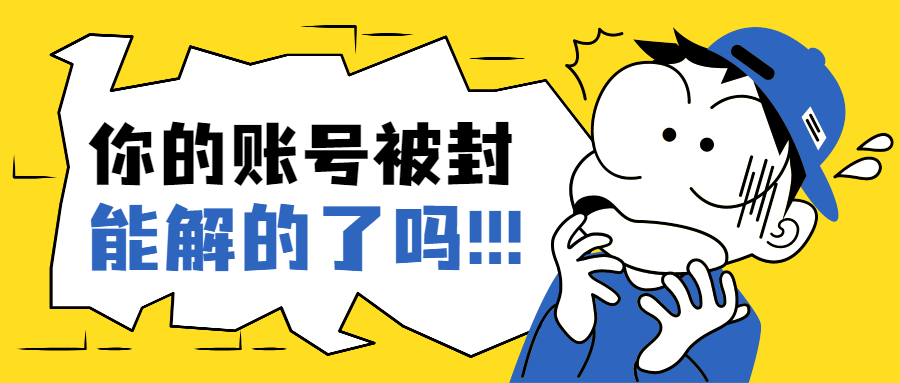 抖音账号永久封号后强制注销释放实名！一分钟教程方法公开