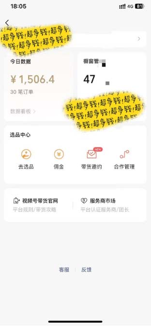 视频号最火爆赛道，橱窗带货，流量分成计划，条条原创爆款