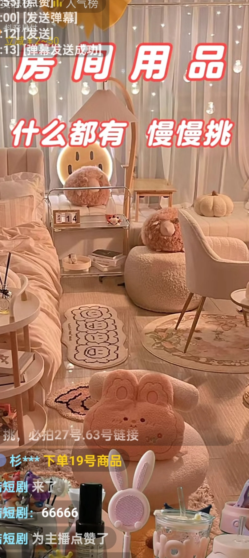 全自动直播场控机器人，直播间暖场滚屏喊话神器，支持抖音快手视频号【场控脚本+使用教程】