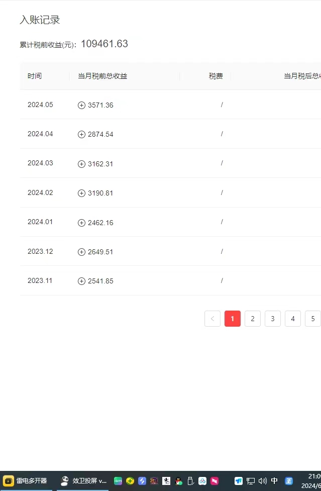 最新网易云音乐人刷播放辅助，每日几万播放量【自动科技+使用教程】