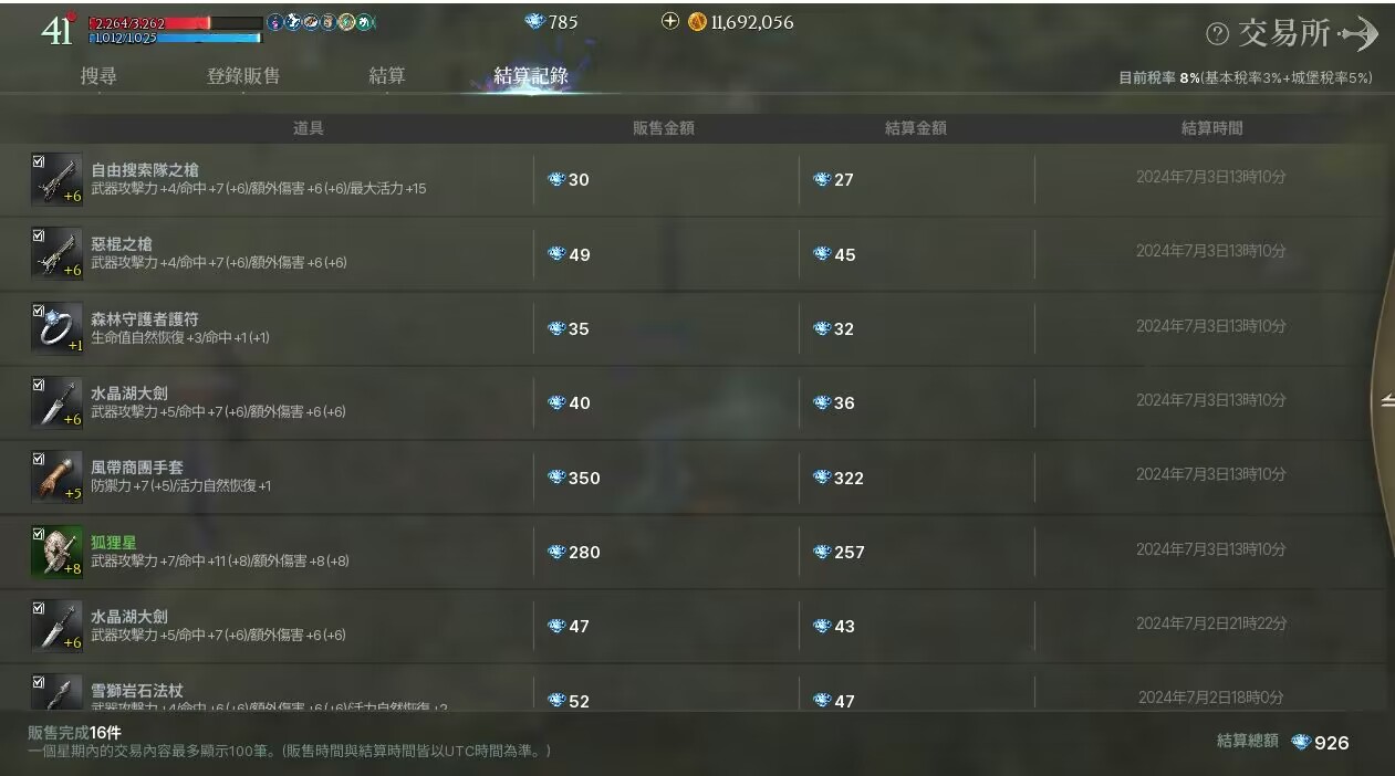 台服上古世纪战争游戏挂机搬砖项目，单机收益100+【挂机脚本+玩法教程】