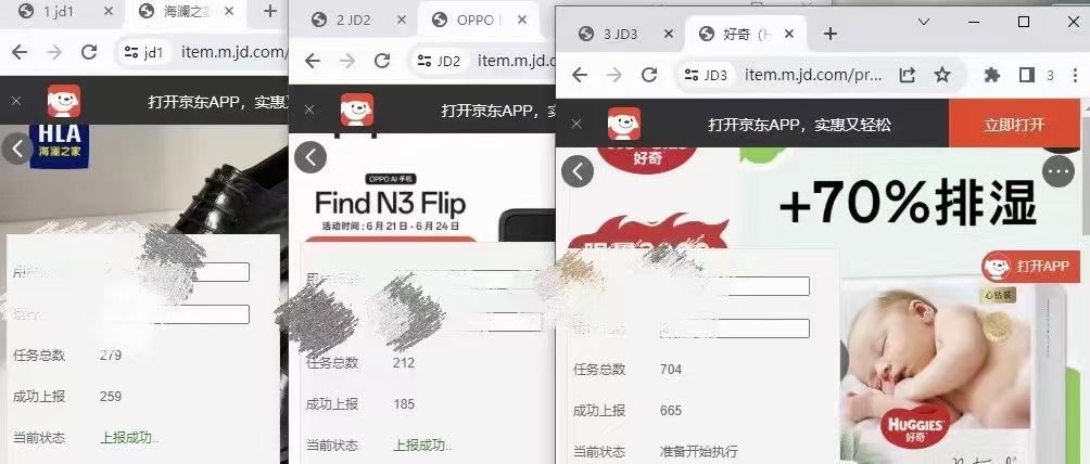 最新电脑多多+京东全自动挂机掘金项目，单机一天200+【挂机脚本+收益结算】