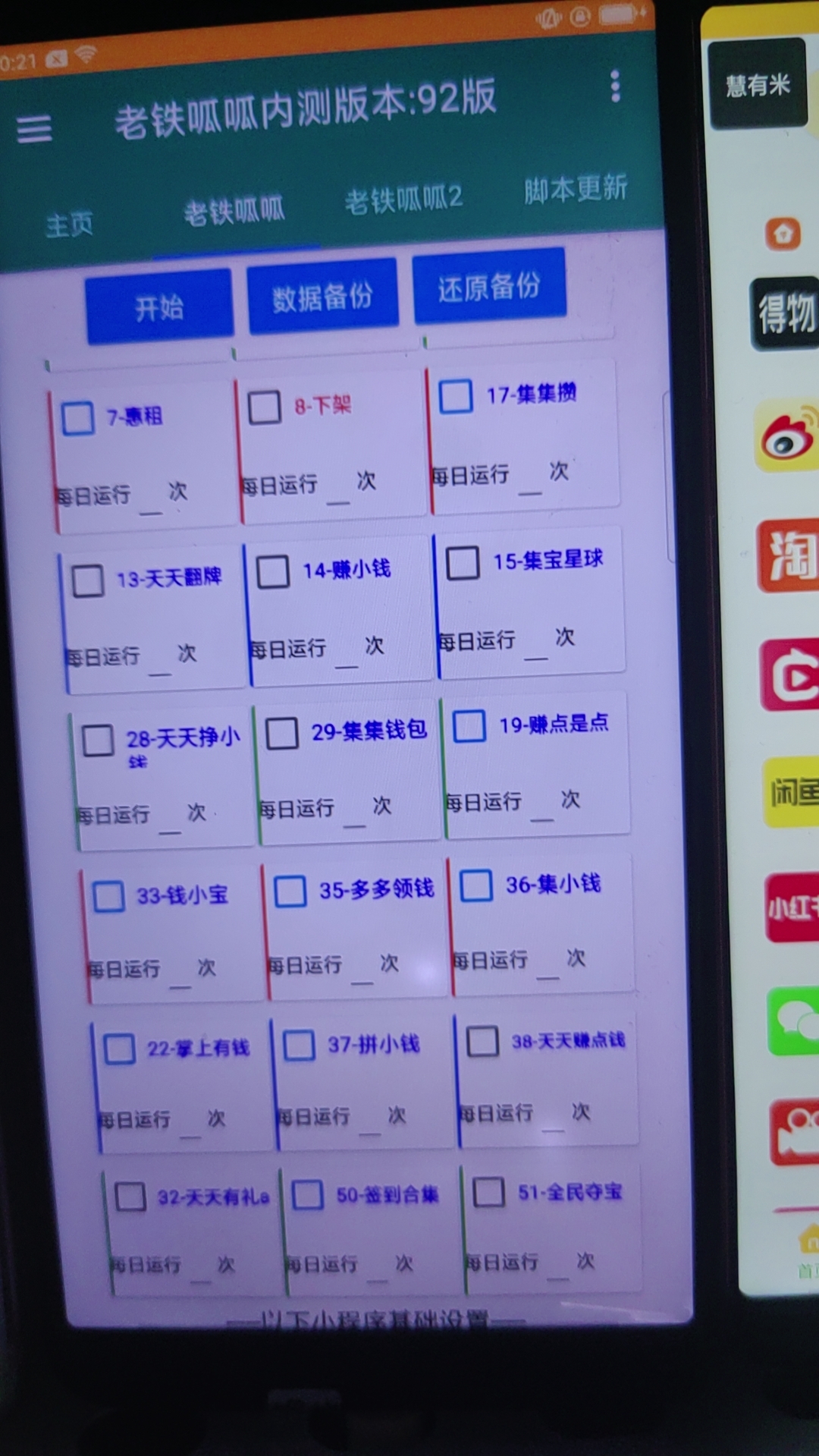 最新ZFB小程序全自动挂机浏览关注项目，单号一天收益10+【挂机脚本+使用教程】