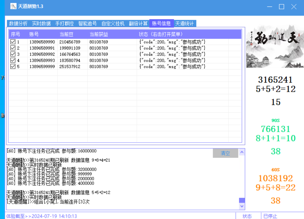 最新探探龙AI智能群控打金脚本，号称单号轻松三卡【智能脚本+使用教程】