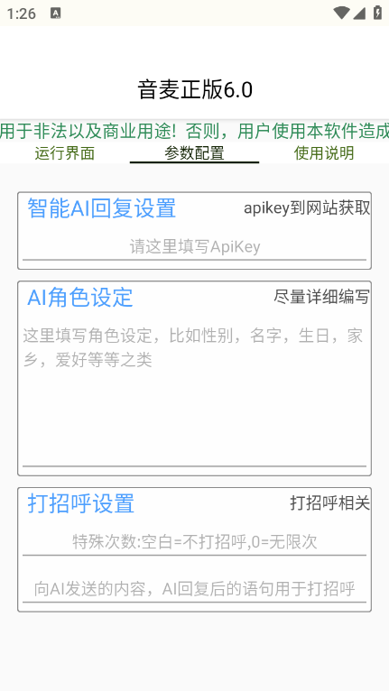 音麦平台漂流瓶聊天平台全自动挂机玩法，号称单窗口日收益30-50+【智能脚本+使用教程】