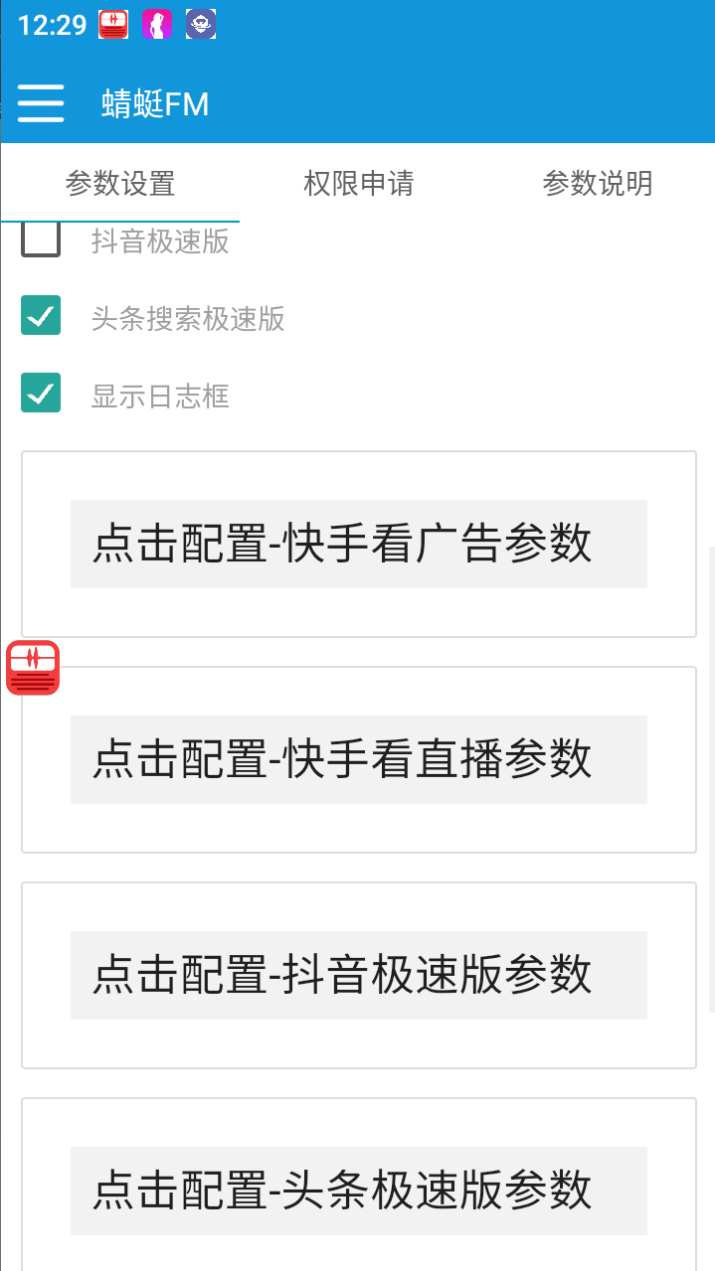 快手抖音头条极速版全自动广告掘金，单机一天15+【掘金助手+使用教程】