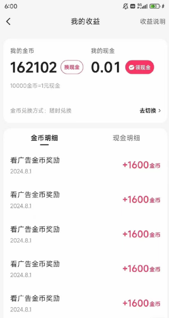 快手抖音头条极速版全自动广告掘金，单机一天15+【掘金助手+使用教程】