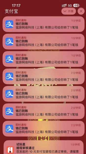 游戏试玩全自动挂机撸金项目，号称日赚500+【挂机脚本+使用教程】