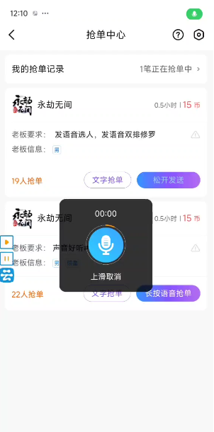 比心陪练抢单引流脚本，陪玩接单工作室必备神器【抢单脚本+使用教程】