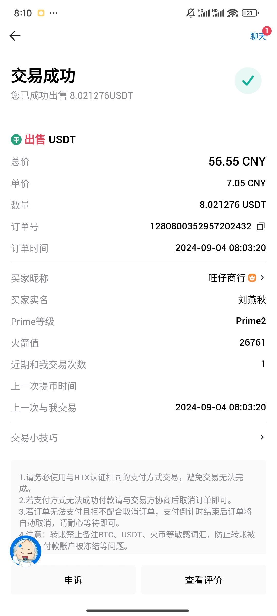 1688的最新海外影视全自动掘金挂机撸美金，单机一天120+【群控脚本+使用教程】