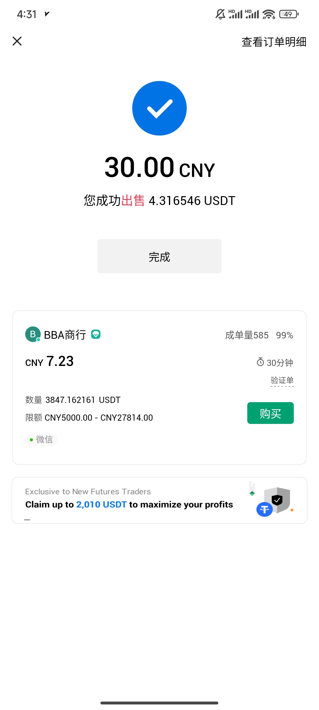 1688的最新海外影视全自动掘金挂机撸美金，单机一天120+【群控脚本+使用教程】