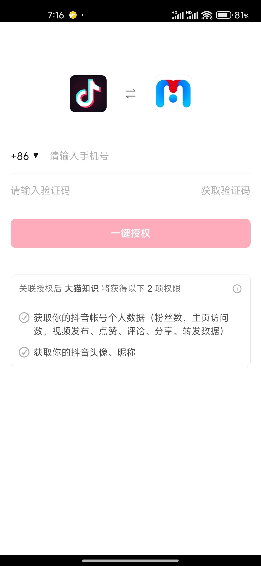 首发抖音创作者标签申请工具，快速给你的账号打上标签【标签脚本+使用教程】