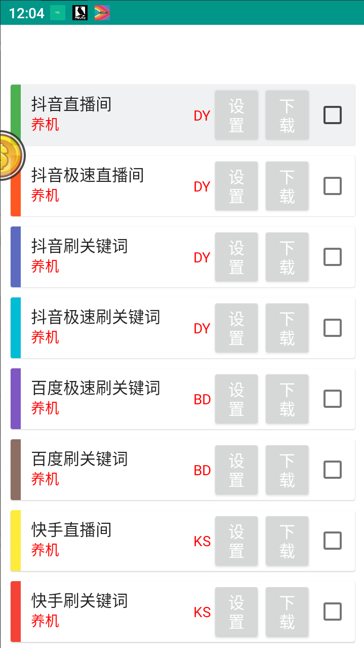 最新新金多功能掘金助手，单机日产20+以上【永久脚本+使用教程】