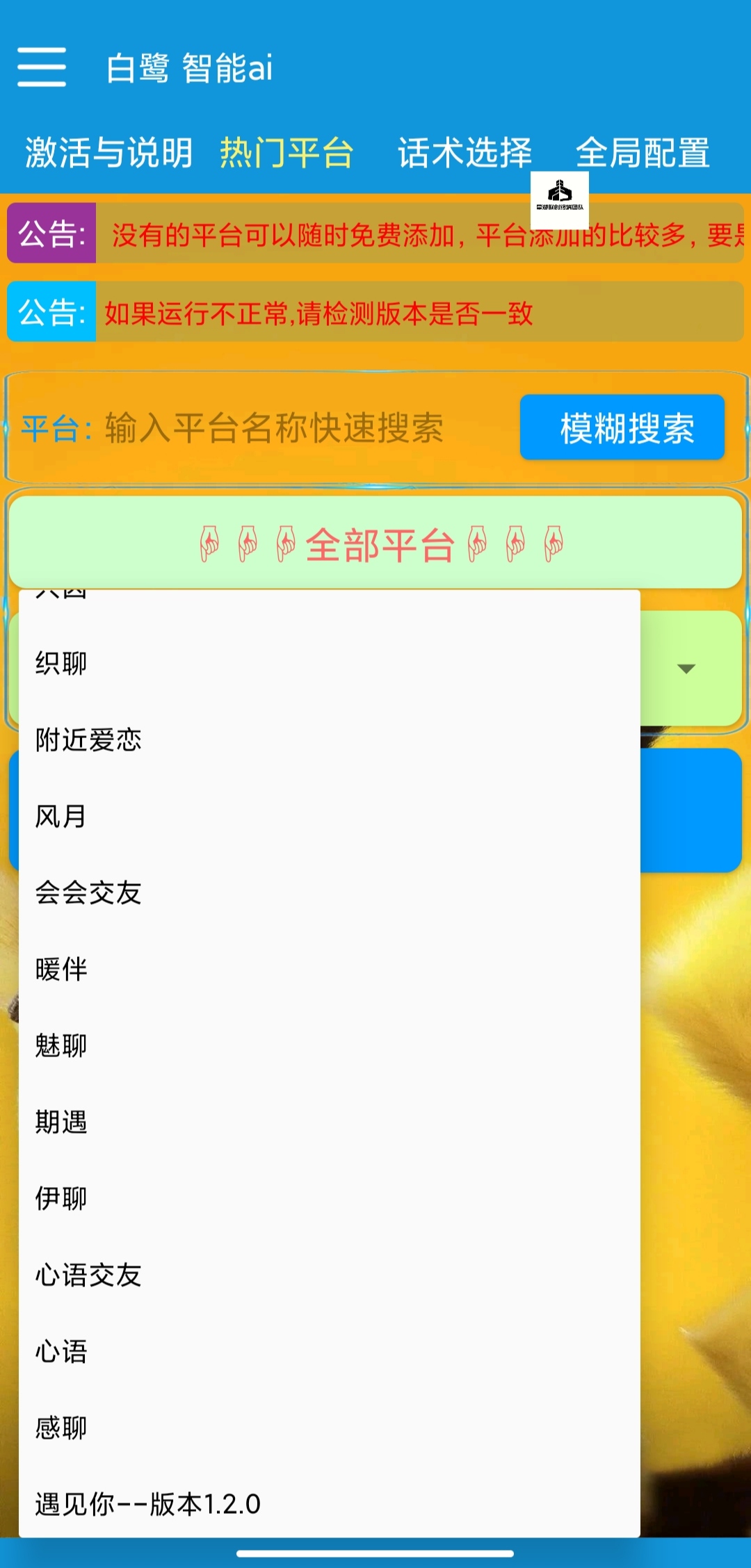 AI智能聊天全自动挂机项目，内置上百个聊天平台脚本，单窗口日收益35-60+【智能脚本+使用教程】