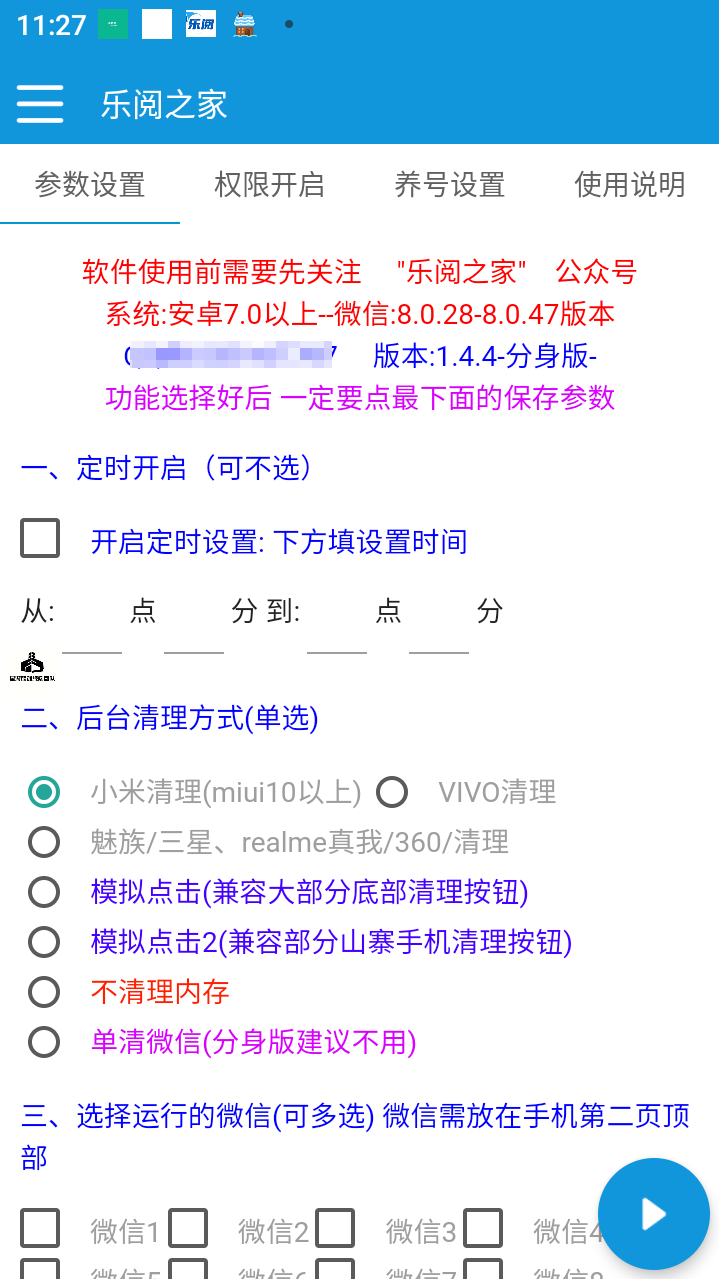 微信阅读全自动挂机撸金项目，号称单号一天15+【挂机脚本+使用教程】