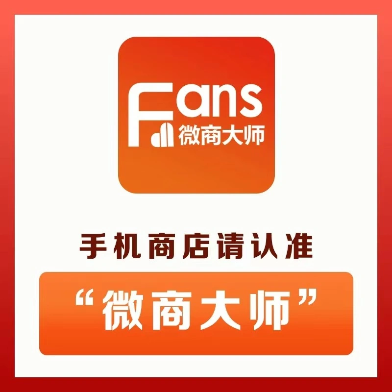 微商大师精准引流获客软件，多平台私域裂变拓客【微商助手+使用教程】