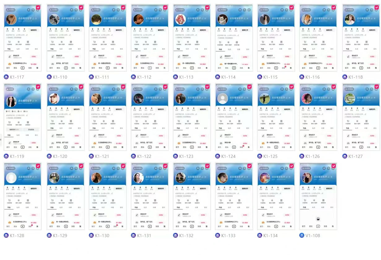 微博CK跳注册，无需接码无限注册抖音【软件+教程】