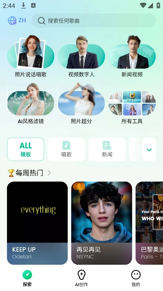 1234567转成视频数字人，数字人克隆一比一复刻【智能脚本+使用教程】
