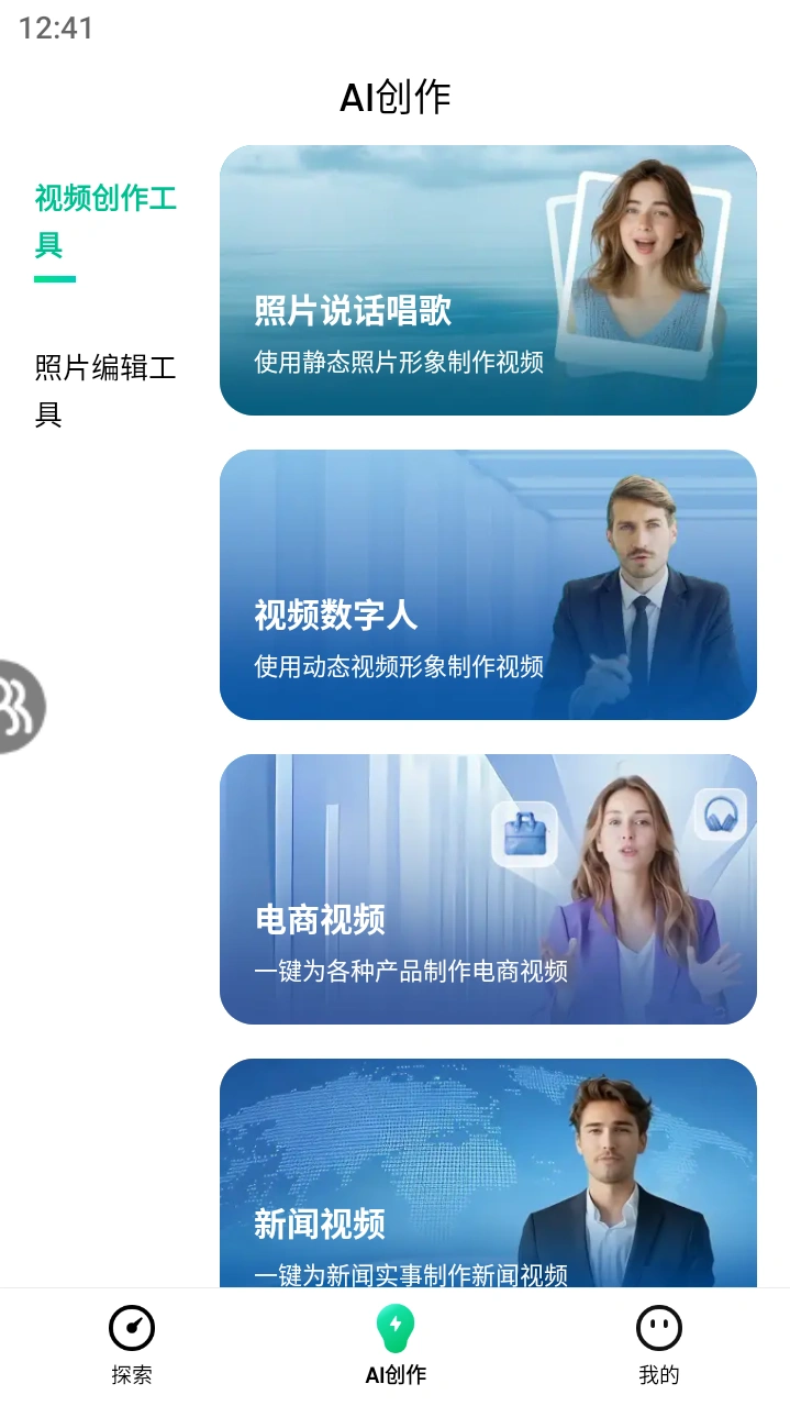 1234567转成视频数字人，数字人克隆一比一复刻【智能脚本+使用教程】