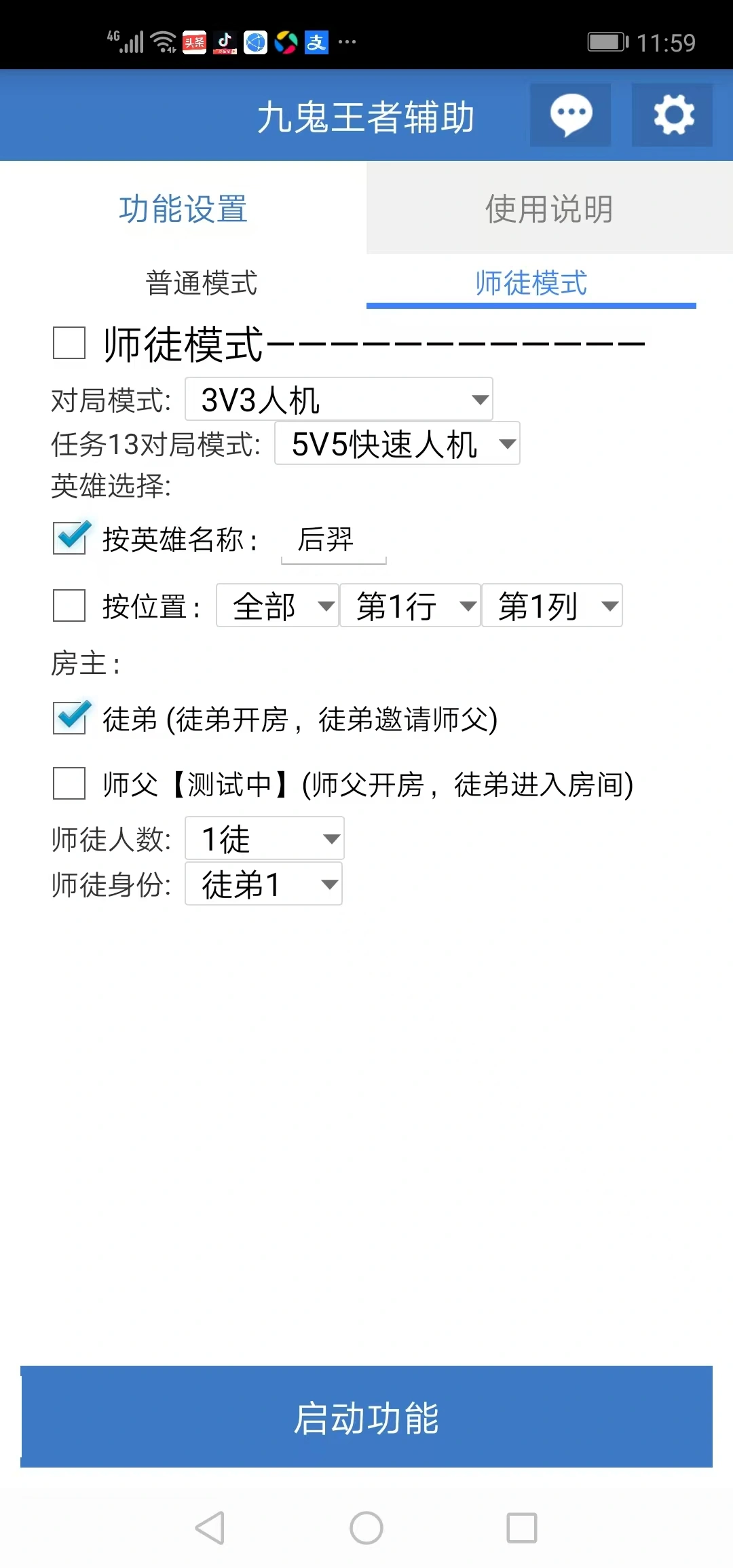 王者荣耀独家不封号多功能辅助，自动任务经验金币稳定不卡点【自动脚本+使用教程】