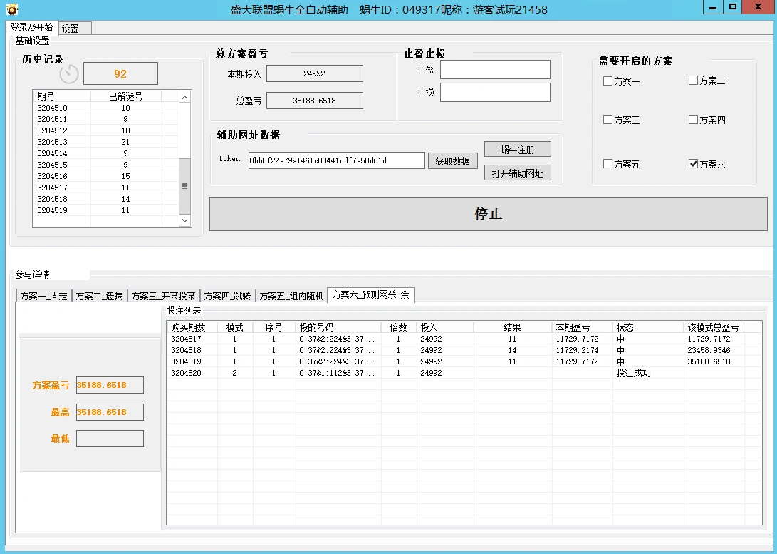 盛大联盟蜗牛自定义挂机打金软件，号称轻松一天几张【挂机科技+使用教程】