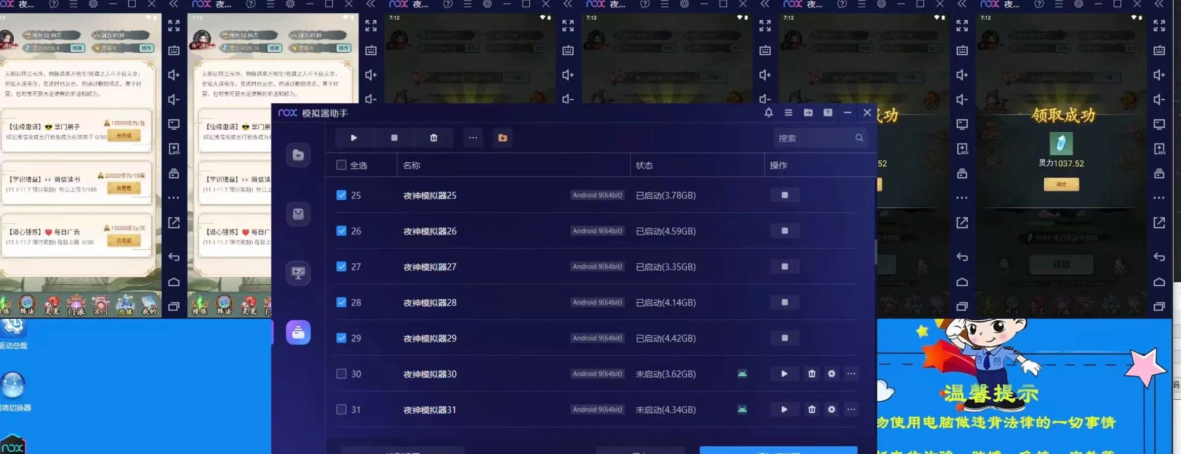 凡人修仙传挂机撸金项目，号称单机日收益300-500+【挂机脚本+详细玩法】