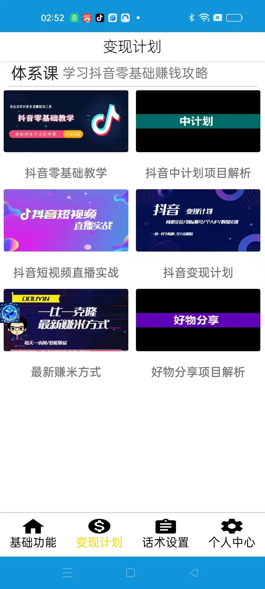 最新斗音全能版引流助手，解放双手自动引流【引流脚本+使用教程】