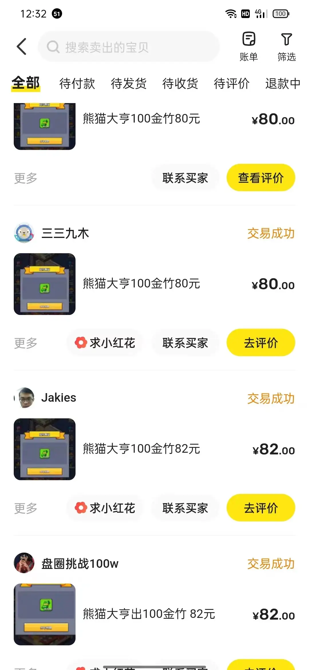 最火熊猫大亨全自动挂机项目，每天可收益10-20+【挂机脚本+使用教程】