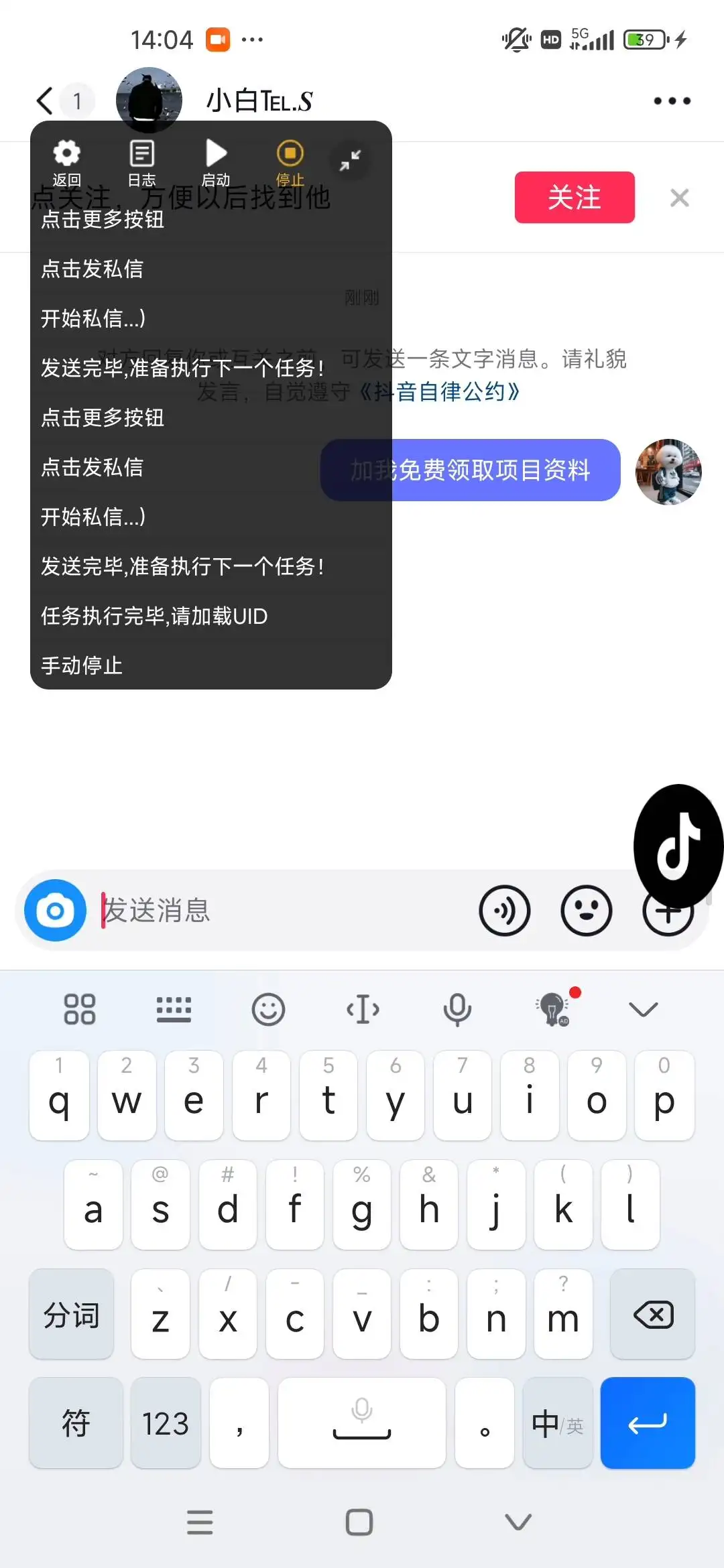 抖音协议评论区关键词用户采集曝光机，精准引流快速拓客【协议助手+使用教程】