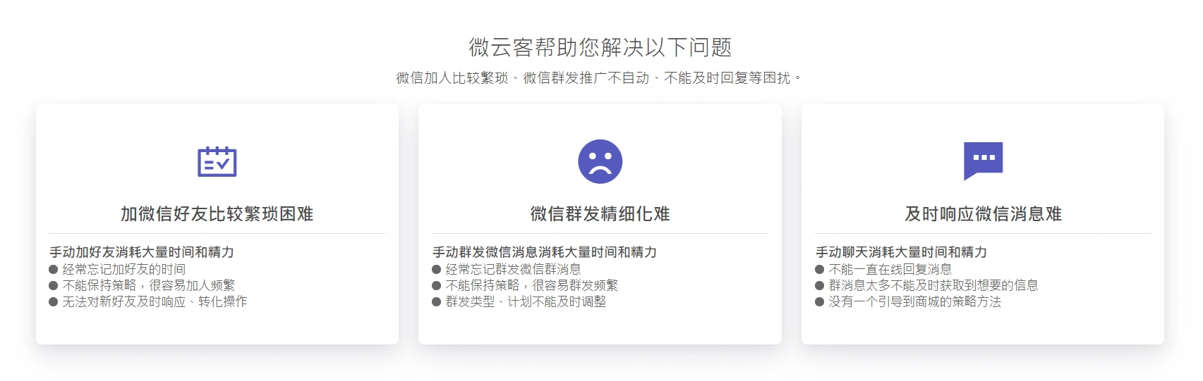 微云客电脑微信定时自动群发营销软件，解放双手自动引流【引流脚本+使用教程】