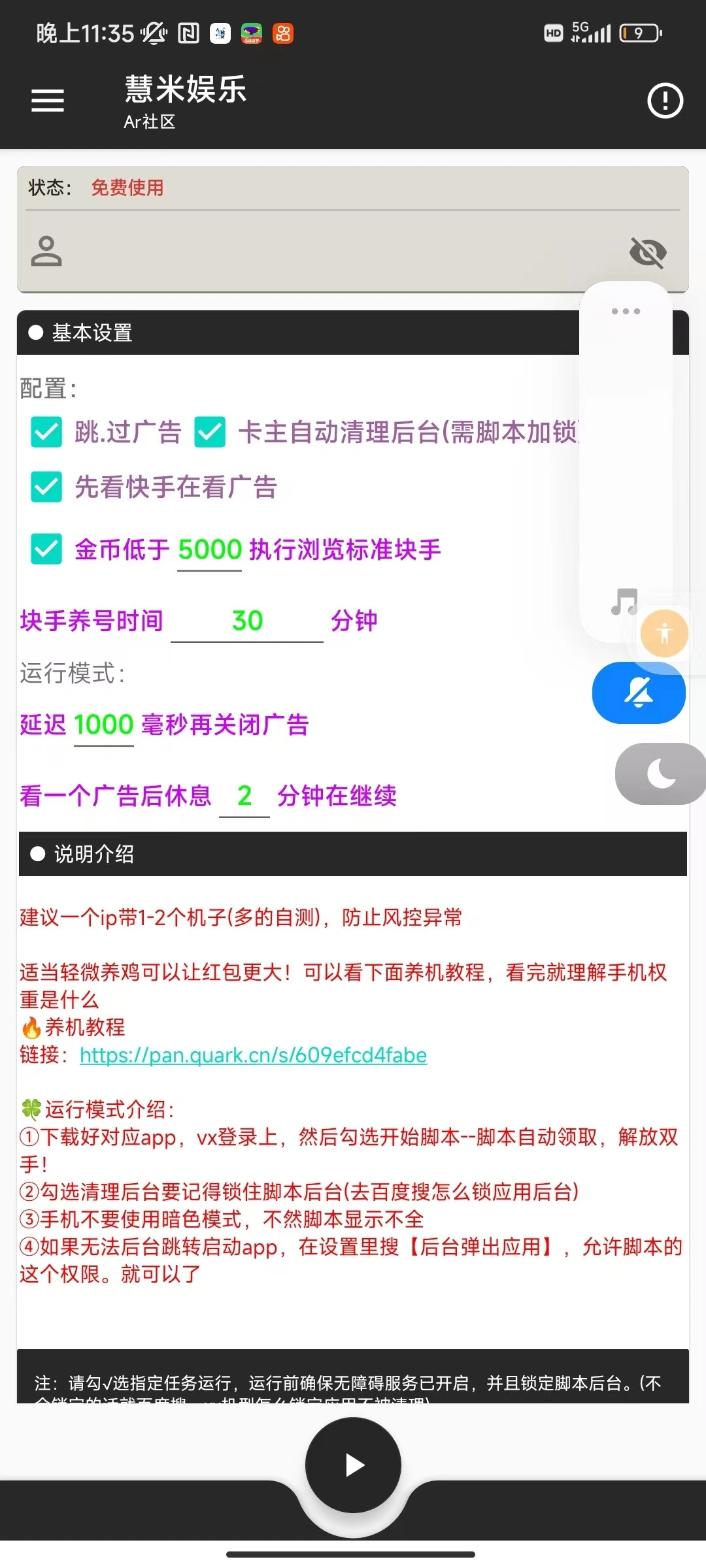 惠普拉新挂机项目一个zfb无限提现单机利润每日20-50【挂机脚本+使用教程】