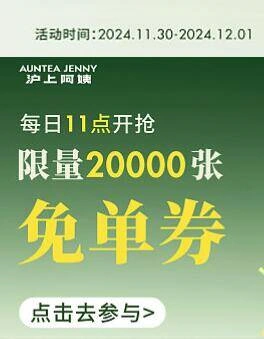 霸王茶姬古茗沪上库迪奶茶抢购软件，全自动兔费抢购【永久软件+详细教程】