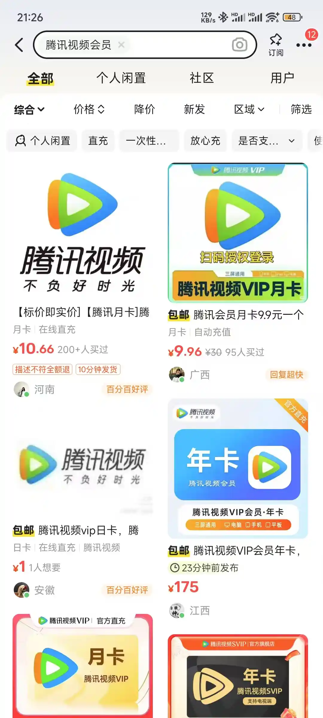 腾讯视频自动搬砖挂机项目，号称日入300+【挂机脚本+使用教程】