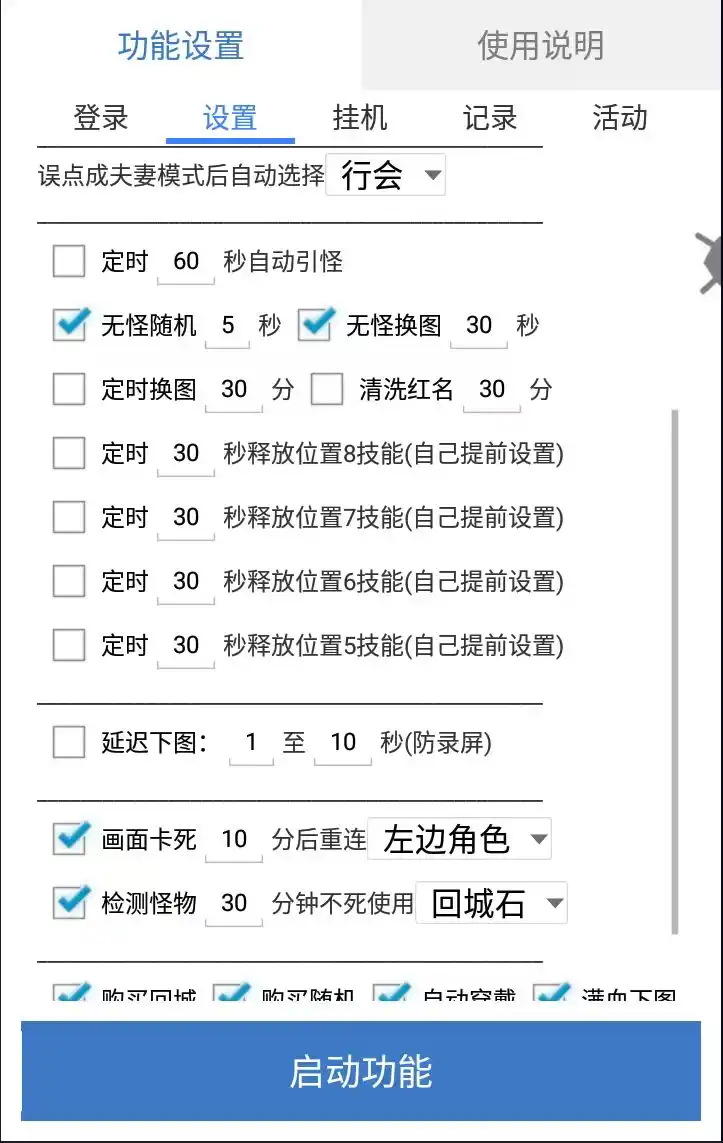 高人气沉默版本传奇全自动挂机搬砖项目，单窗口利润30+【挂机脚本+回收渠道+使用教程】