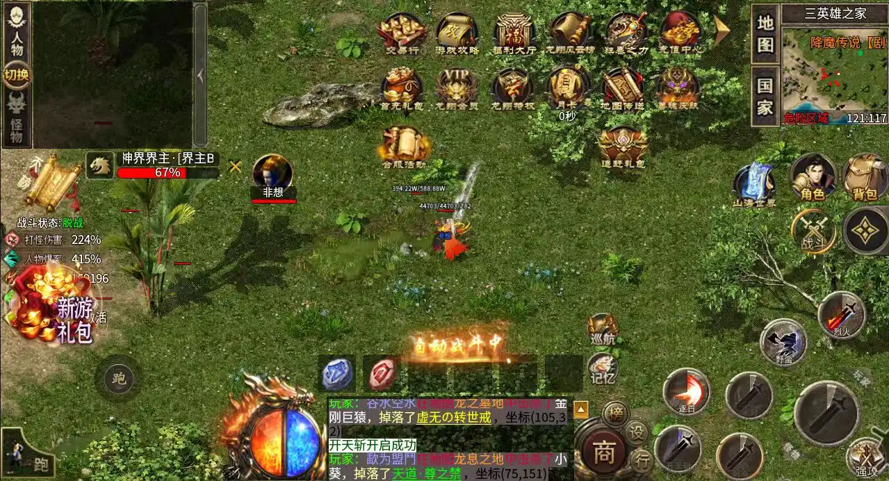 高人气沉默版本传奇全自动挂机搬砖项目，单窗口利润30+【挂机脚本+回收渠道+使用教程】