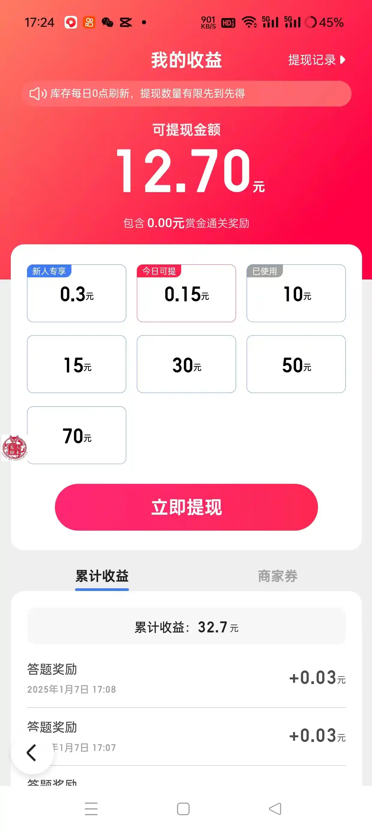 百度新答题活动全自动挂机项目，单号单机一天最少10+【智能脚本+使用教程】