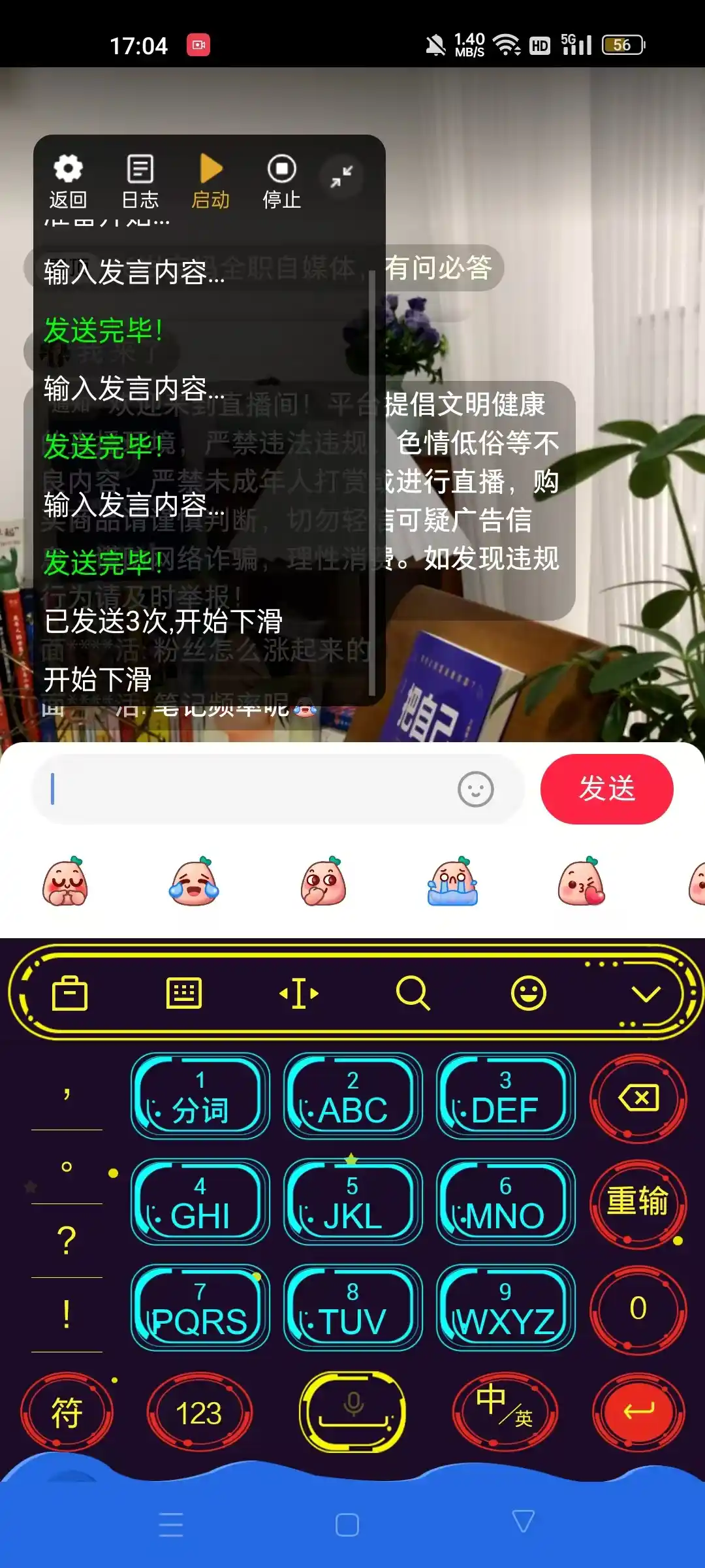 小红书直播间截流助手，解放双手高效截流快速引流【引流脚本+使用教程】