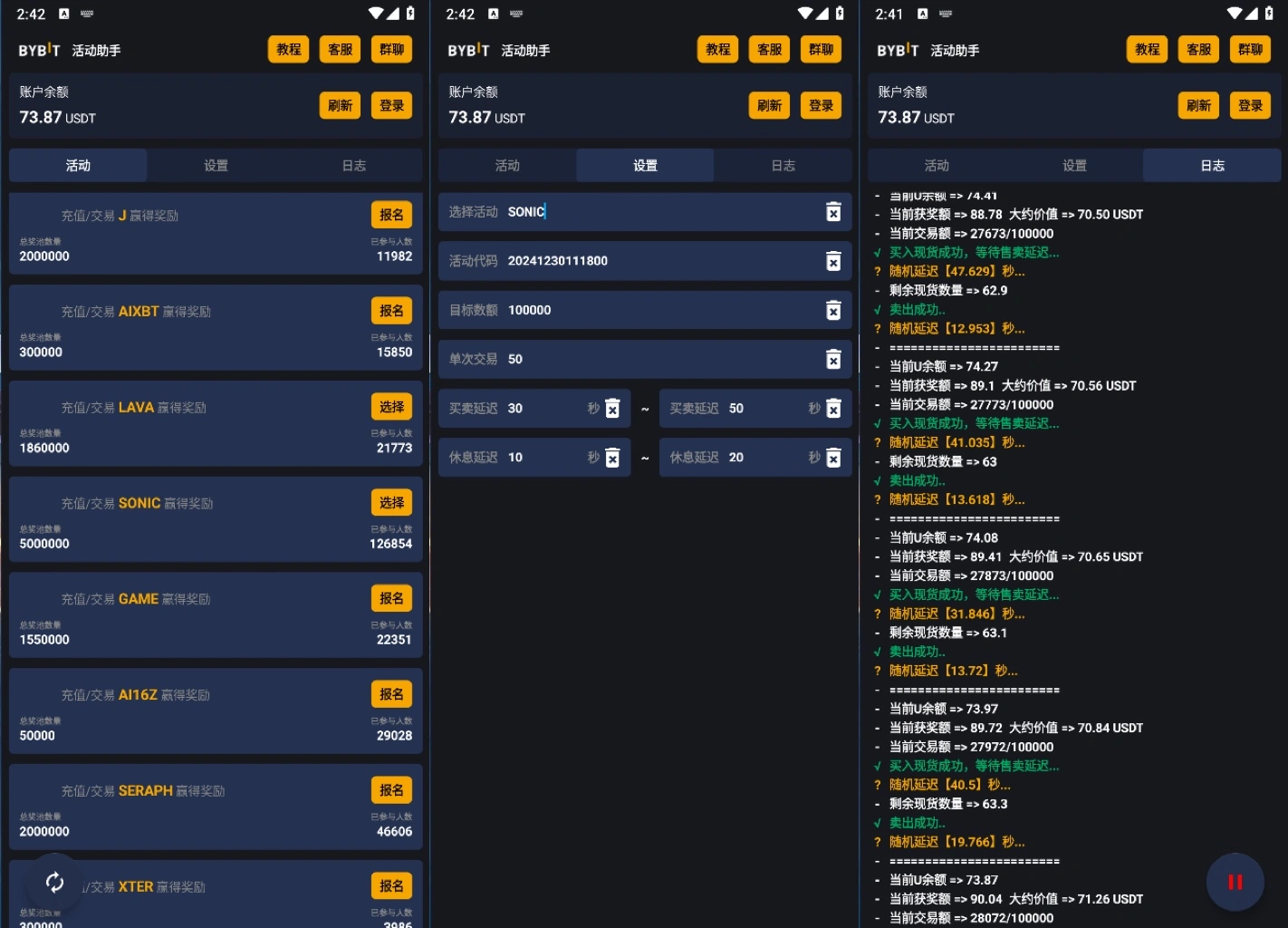 国外BY平台搬砖项目，全自动挂机撸U号称日赚1000+【协议脚本+使用教程】