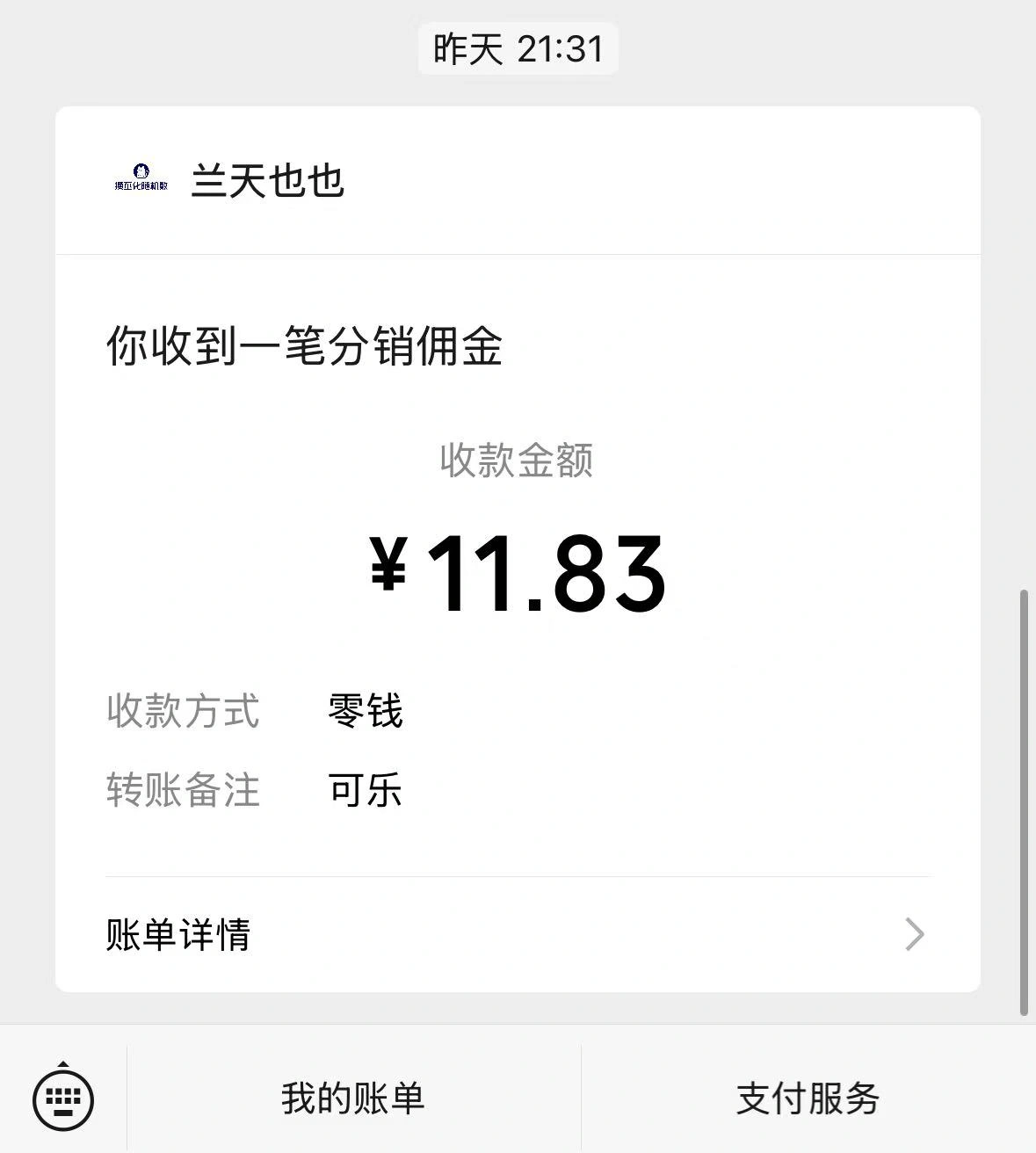 微信阅读协议全自动挂机项目，低保一天10+【协议脚本+使用教程】